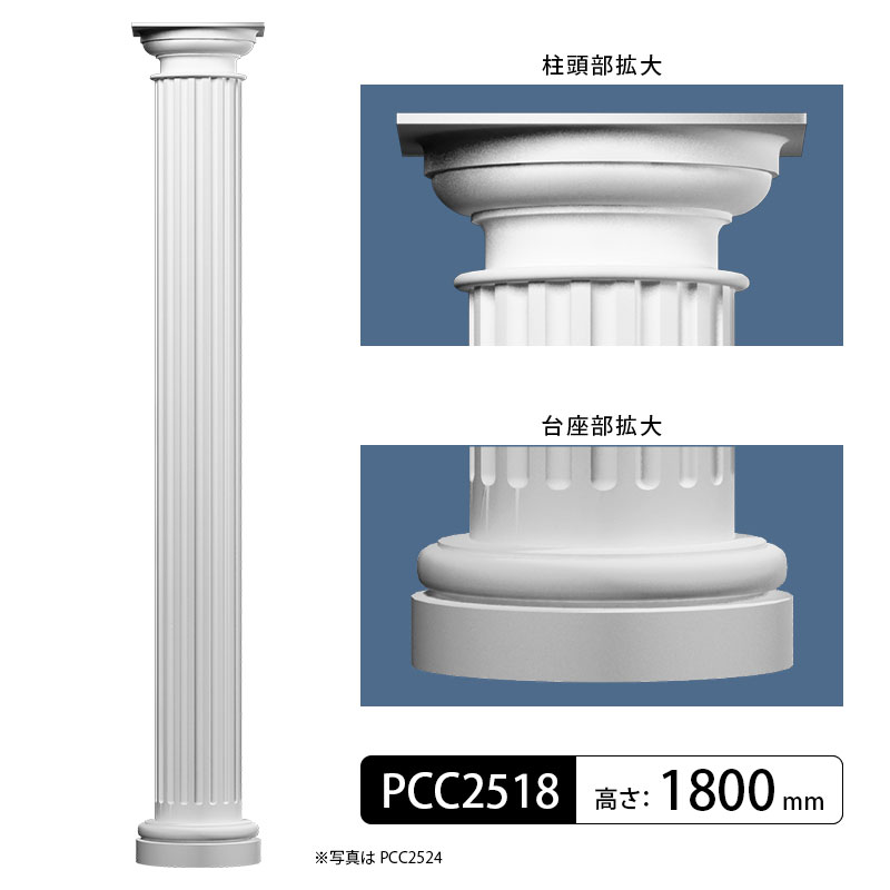 PCC2518���ѥ���顿������ 1800mm��GRG�� �����Ӻ����������