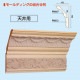PM812S���ѥ����⡼��ǥ��� ��89��21�� 3000mm��AY��