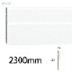 SE417���������ȥ��쥬�� ��200��16�� 2300mm��PS��