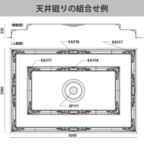 EA317：エレガンスPU製 ［120×120］ 2300mm │ みはしプロ