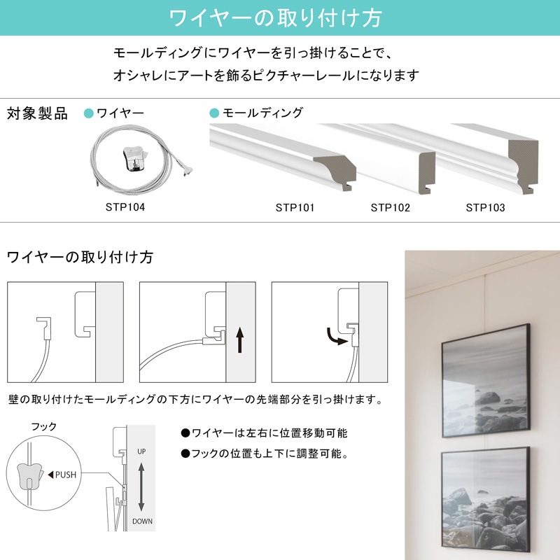 STP104：サントニア ピクチャーレール専用ワイヤー φ15×1500mm