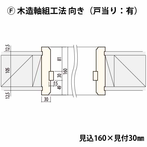 KT3114F：トップオーバル枠2 間口1140 戸当り有り（見付30・見込160