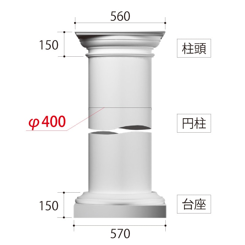 miha@プロフあり さま専用 PCC 40B：パワーセラ／柱頭 560×560×150mm（GRG） 【別途梱包
