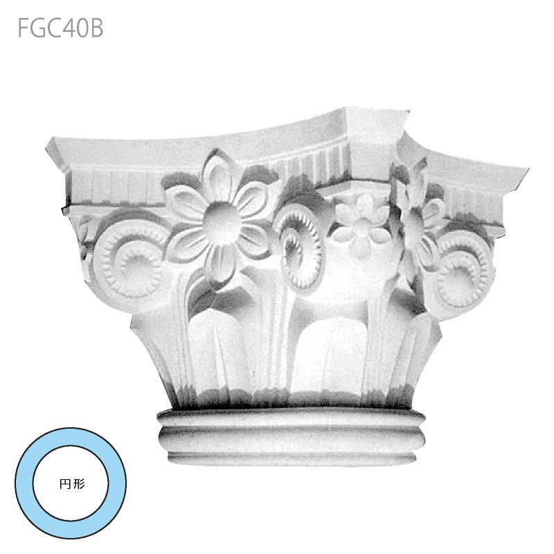 FGC40B ：エレガンスFRP製 520×520×450mm 【別途梱包配送費