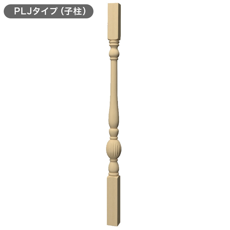 PLJ5BN：木製輸入ピューラ／子柱 45×45×900mm （ブナ） │ みはしプロ