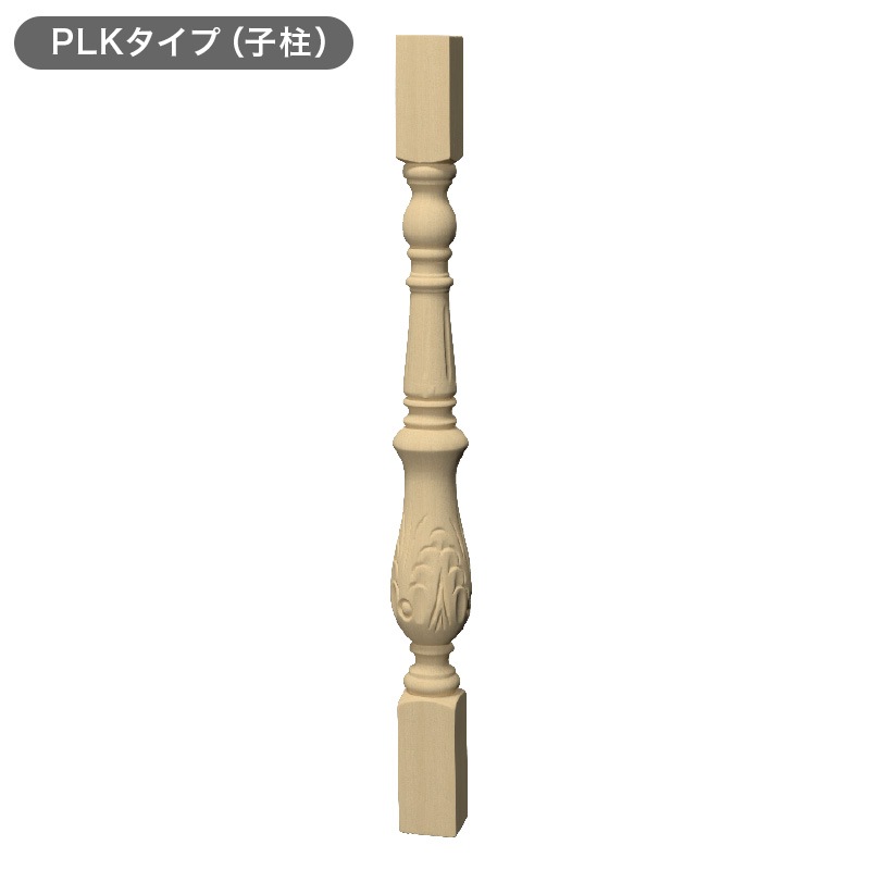 PLK1BN：木製輸入ピューラ／子柱 45×45×600mm （ブナ） │ みはしプロ