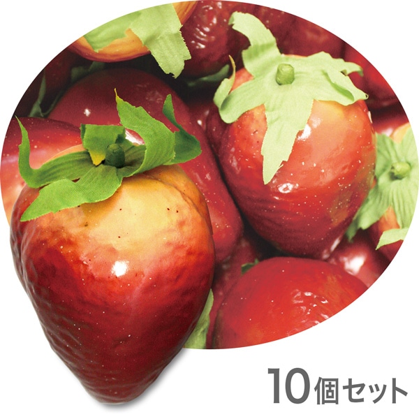 果物のオブジェ(苺) 果物のオブジェ(苺)