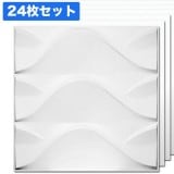 NDB525F24｜植物繊維製3Dウォールパネル　3Dボード　無塗装　500×500mm　24枚セット|紙・植物繊維製（無塗装）|3Dボード （立体模様装飾パネル 紙・石膏・不燃あり）