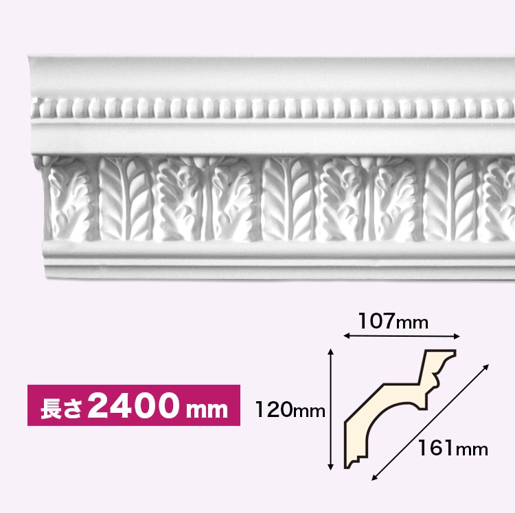 NMG006｜PU製モールディング 廻り縁 ゴールデンモール 120×107×2400mm｜ゴールデンモール ポリウレタン製品,廻り縁｜みはしショップ