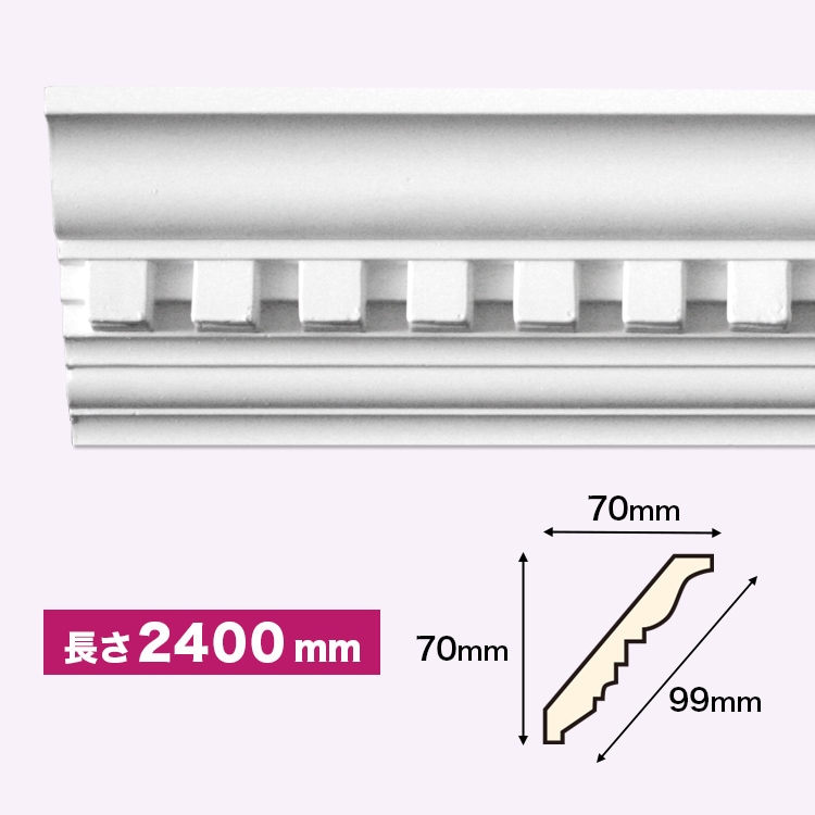 NMG009｜PU製モールディング 廻り縁 ゴールデンモール 70×70×2400mm