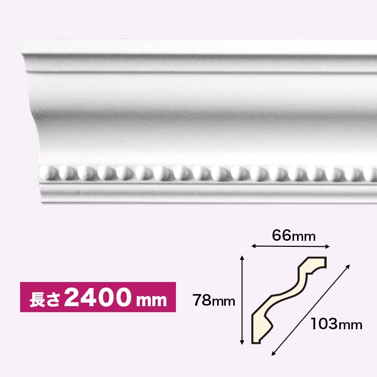 NMG010｜PU製モールディング 廻り縁 ゴールデンモール 78×67×2400mm