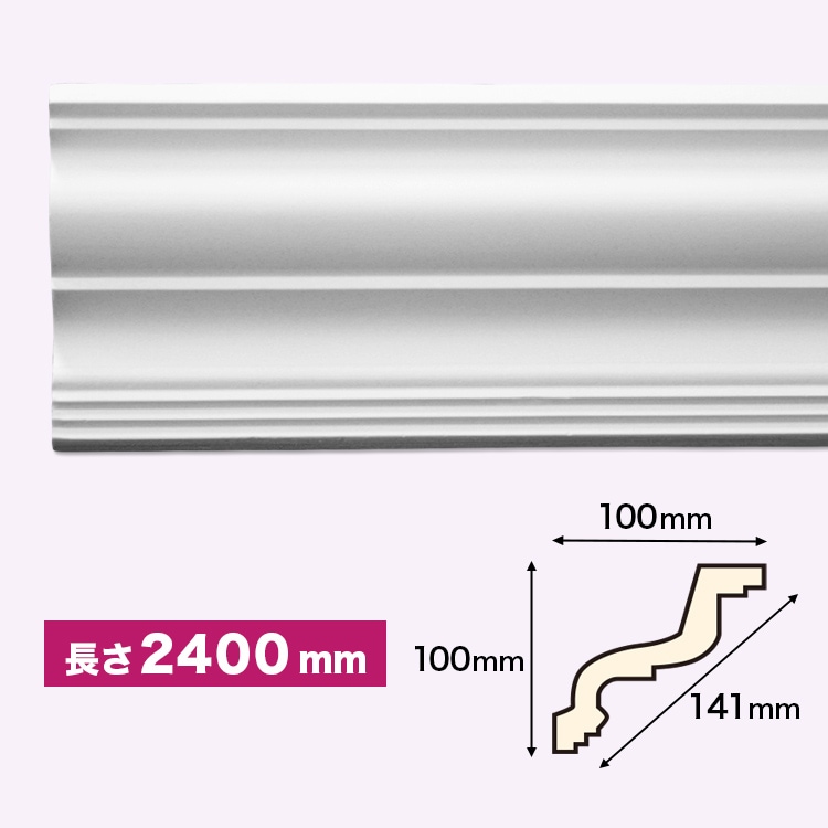 NMG033｜PU製モールディング 廻り縁 ゴールデンモール 100×100×2400mm