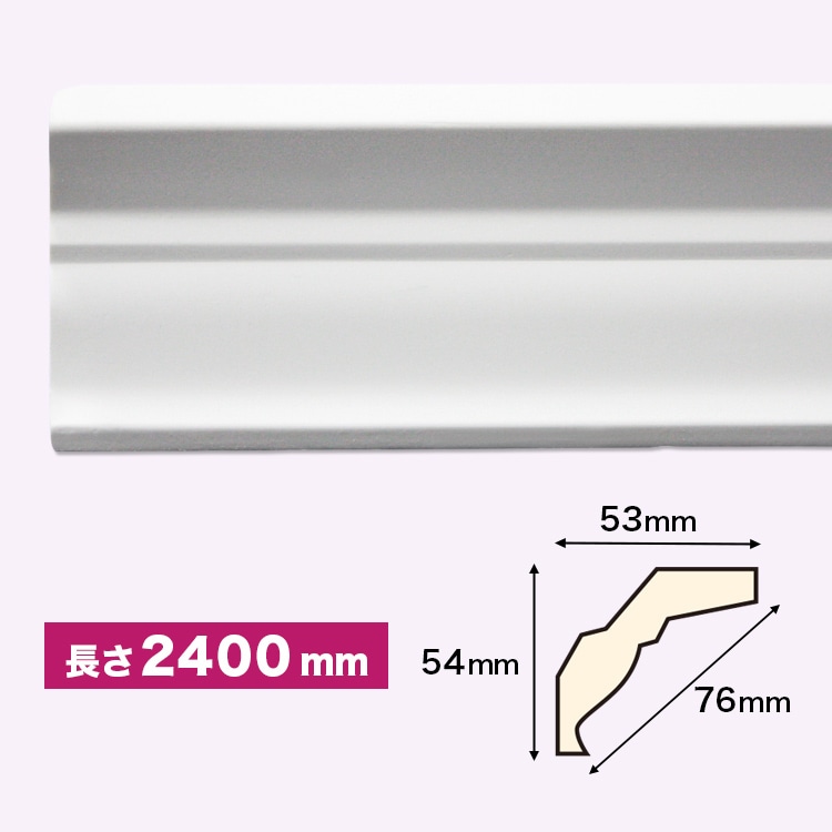 NMG037｜PU製モールディング 廻り縁 ゴールデンモール 54×53×2400mm