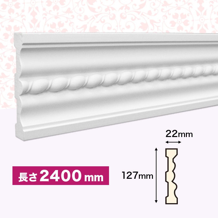 NMG059｜PU製モールディング チェアレール ゴールデンモール 127×22