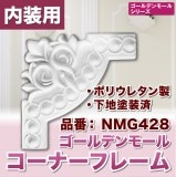 NMG428��PU�������ʡ��ե졼�ࡡ������ǥ�⡼�롡260��260��20mm