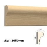 NTH034｜木製モールディング　廻り縁・チェアレール　サンメントTH　60×30×3650mm　※受注生産品|サンメントTH （木製モールディング）