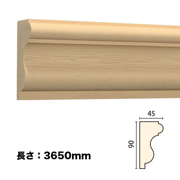 NTH041｜木製モールディング 廻り縁・チェアレール サンメントTH 90×45