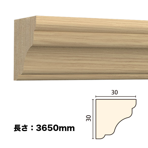 NTH046｜木製モールディング 廻り縁・チェアレール サンメントTH