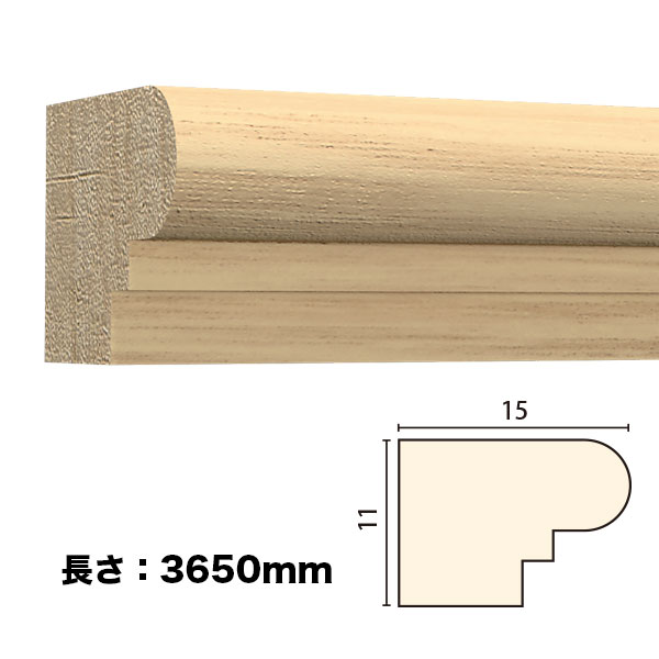 NTH054｜木製モールディング 廻り縁・チェアレール サンメントTH