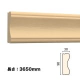 NTH087｜木製モールディング　廻り縁・チェアレール　サンメントTH　90×30×3650mm　※受注生産品|サンメントTH （木製モールディング）