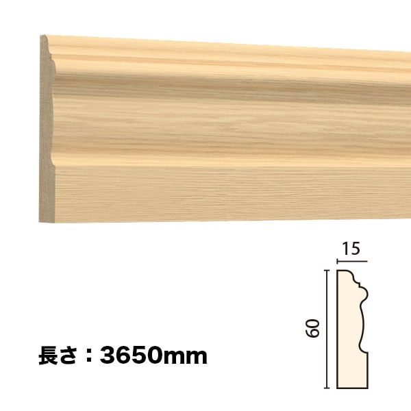 NTH186｜木製モールディング 巾木 サンメントTH 60×15×3650mm ※受注