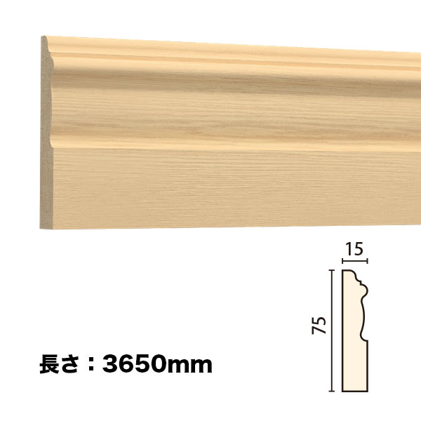 NTH187｜木製モールディング 巾木 サンメントTH 75×15×3650mm ※受注