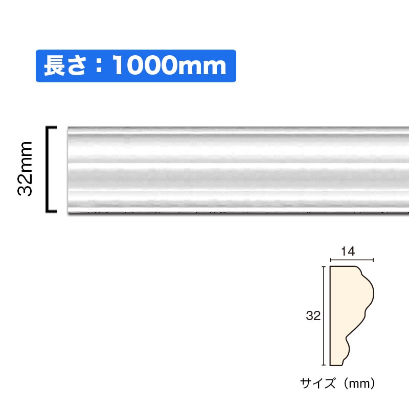 NSN022M1｜PVC製曲がるモールディング サニーモール 32×14×1000mm