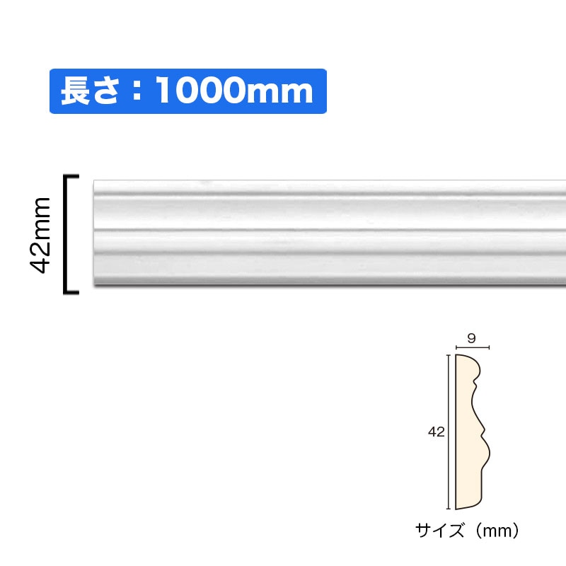 NSN026M1｜PVC製曲がるモールディング サニーモール 42×9×1000mm