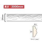 NSN015M2��PVC���ʤ���⡼��ǥ��󥰡����ˡ��⡼�롡24��8.5��2000mm