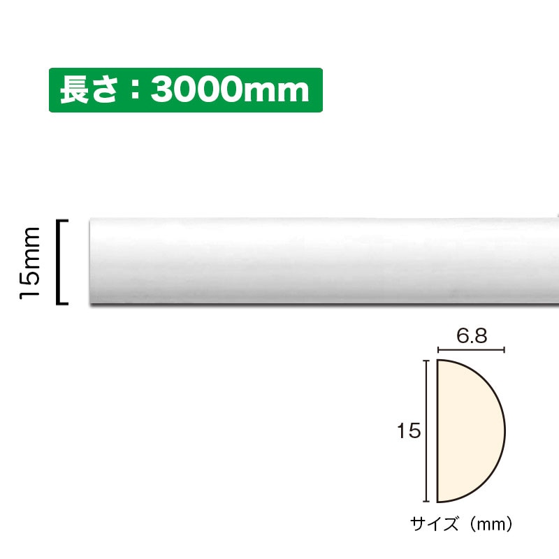 NSN004M3｜PVC製曲がるモールディング サニーモール 15×6.8×3000mm