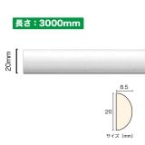 NSN010M3��PVC���ʤ���⡼��ǥ��󥰡����ˡ��⡼�롡20��8.5��3000mm