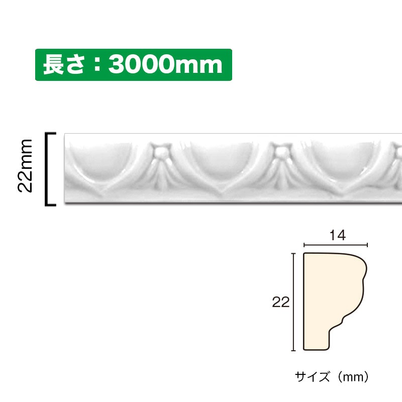 NSN013M3｜PVC製曲がるモールディング サニーモール 22×14×3000mm