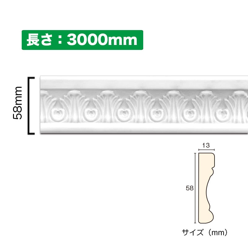 NSN027M3｜PVC製曲がるモールディング サニーモール 58×13×3000mm