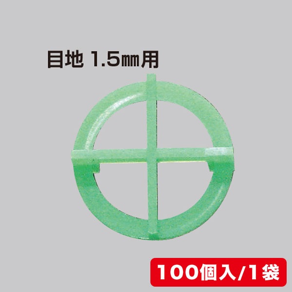 NTU002｜タイル施工用具 フラットシステム 1.5mm目地スペーサー 100個