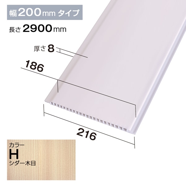 NZRP002H��PVC�����ġ������ġ��ѥͥ�ࡡP�������롡216��8��2900mm��������