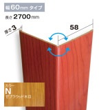 NZRC005N｜PVC製腰板・羽目板　コーナー材　Pウォール　58×58×2700mm　ゼブラウッド|コーナー材|Ｐウォール （腰板・羽目板）