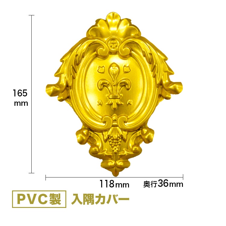 NPC402A｜PVC製ゴールド調モールディング コーナーカバー入隅材