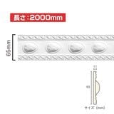 NSN032M2｜PVC製曲がるモールディング　サニーモール　65×11×2000mm|廻り縁・チェアレール|サニーモール （曲がるモールディング）