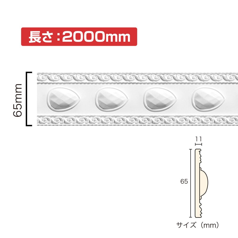 セイントモール NSN032M2｜PVC製曲がるモールディング サニーモール 65×11×2000mm