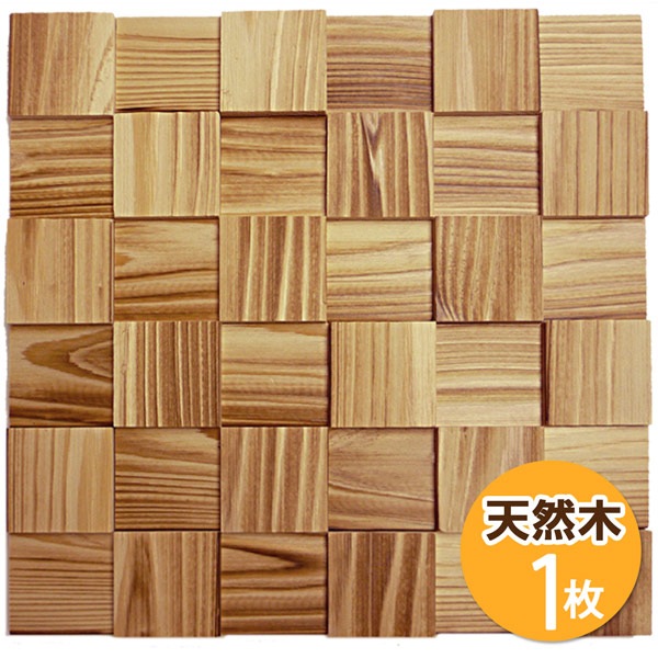 NDB3314WC｜ウッドパネル壁用 3Dウッドボード 300×300mm 1枚 ※在庫限り