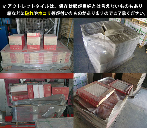 N-JA57｜ブリックタイル 1ケース ※在庫限り ※受注後送料別途見積