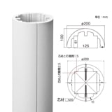 NEX200A｜内装・外装用不燃モールディング　円柱　NEXモール　φ200×3000mm|柱|NEXモール（内装用・外装用不燃材モールディング）