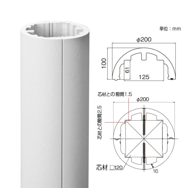 NEX200A｜内装・外装用不燃モールディング 円柱 NEXモール φ200×3000mm