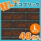 NEB001L48�åݥꥦ�쥿�������̥֥�å������롡�����֥�å����������֥饦��L��������270��75��9mm��48�祻�åȡ����߸˸¤�