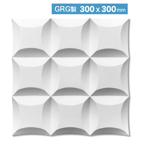 NDC009G3｜GRG製パネル壁面装飾用 デコメント 300×300㎜ ※受注後送料