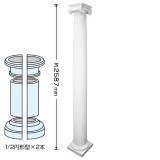 NFG202-08M｜FRP製装飾柱　1/2円形2本セット　ゴールデンモールFRP製コラム　高さ2587mm|FRP製装飾柱（コラム）|ゴールデンモール　FRP製品