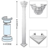 NFG204-10T｜FRP製装飾柱　3/4円形　ゴールデンモールFRP製コラム　高さ2285mm|FRP製装飾柱（コラム）|ゴールデンモール　FRP製品