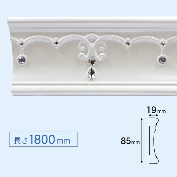NMGA311WT｜PU製モールディング チェアレール ストーン飾り付 85×19