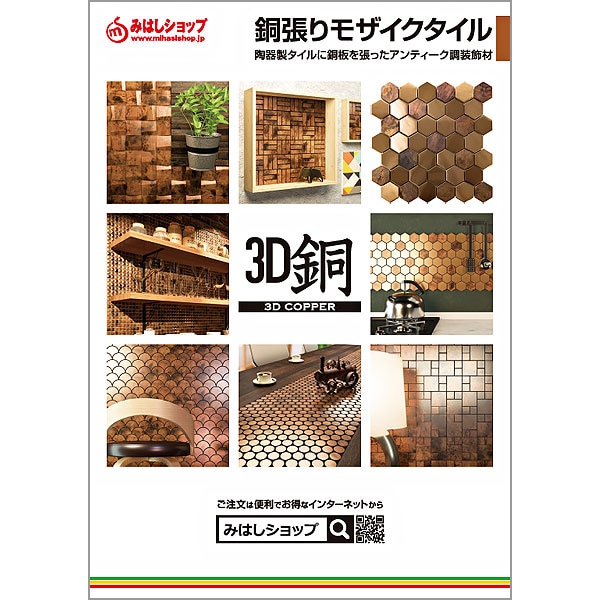 NTBOOK_3DCOPPER�å�����������DƼ��Ƽĥ��⥶����������ˡ���̵��