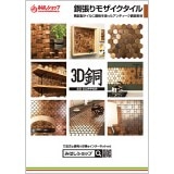 NTBOOK_3DCOPPERåDƼƼĥ⥶ˡ̵